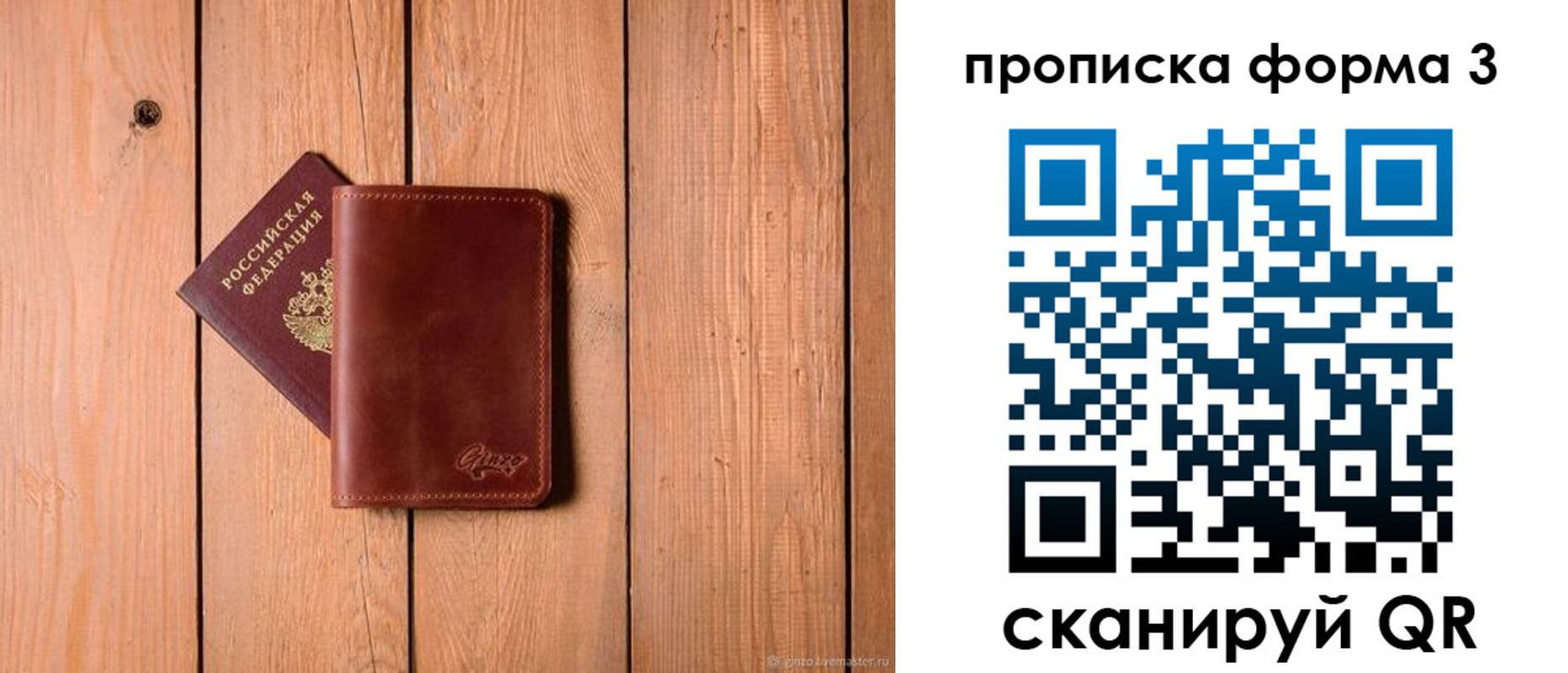 регистрация для дет. сада в Нытве