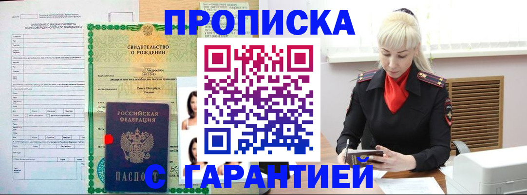прописка в квартире в Нытве