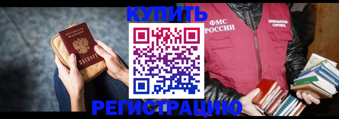 прописка гарантия в Нытве