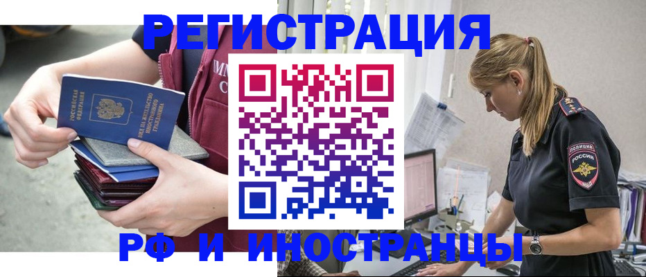 временная прописка в Нытве