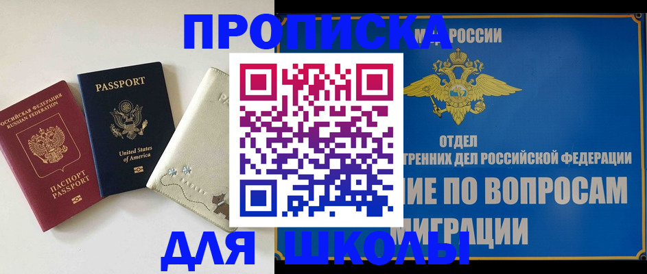 прописка штамп в Нытве