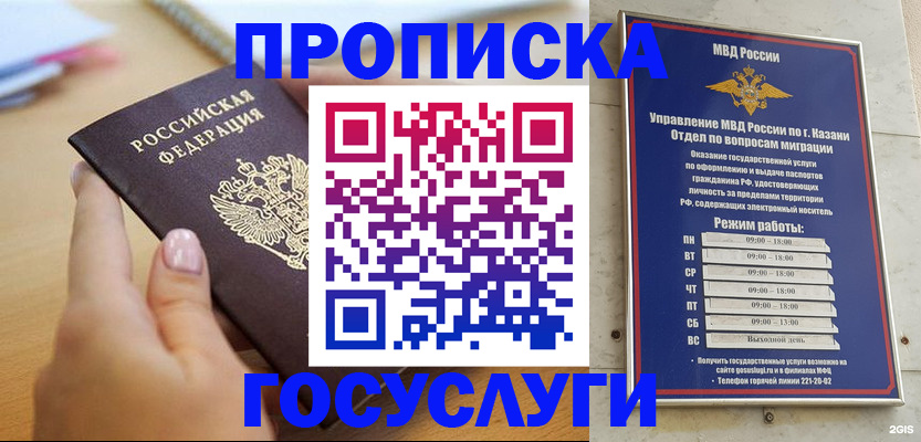 временная регистрация для школы в Нытве