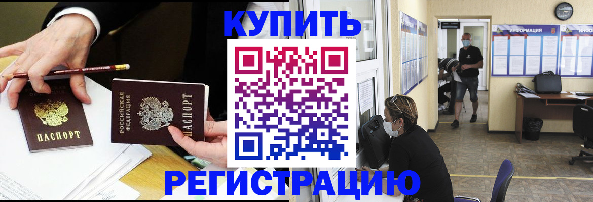 временная регистрация для школы в Нытве