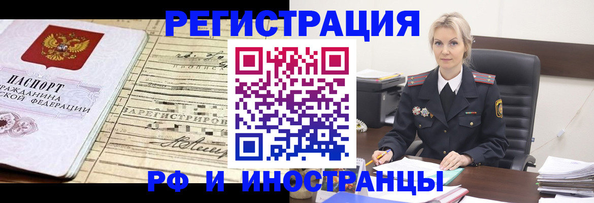 прописка регистрация в Нытве